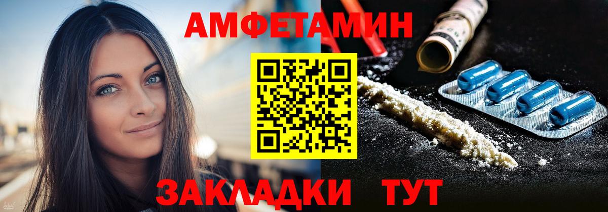 Амфетамин Premium Тихвин