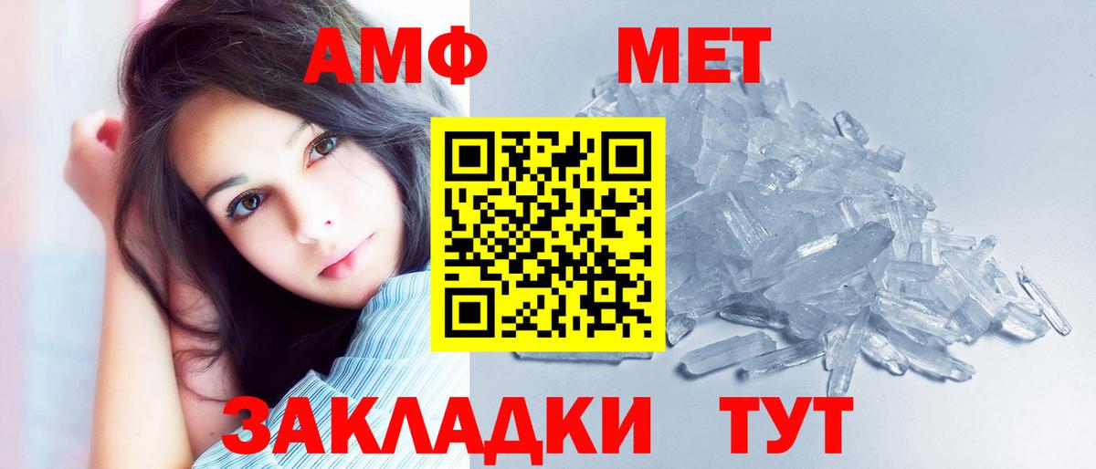 Тихвин  Амфетамин  Вход с VPN  Amphetamine Розовый  АМФ 