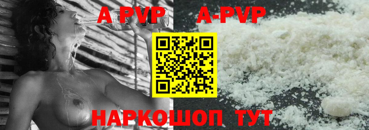 Альфа ПВП СК КРИС  Alpha-PVP  A PVP крисы CK  Alpha-PVP VHQ  Тихвин  Вход с VPN 