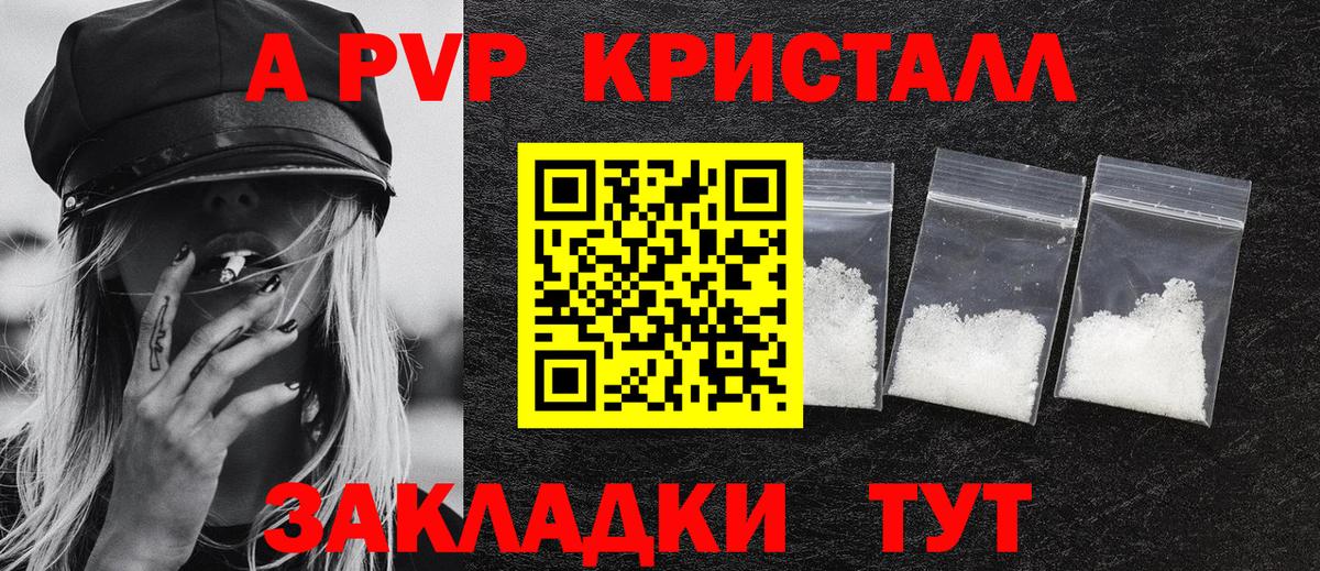 Alpha PVP СК Тихвин
