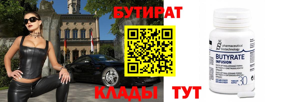 Бутират бутандиол Тихвин