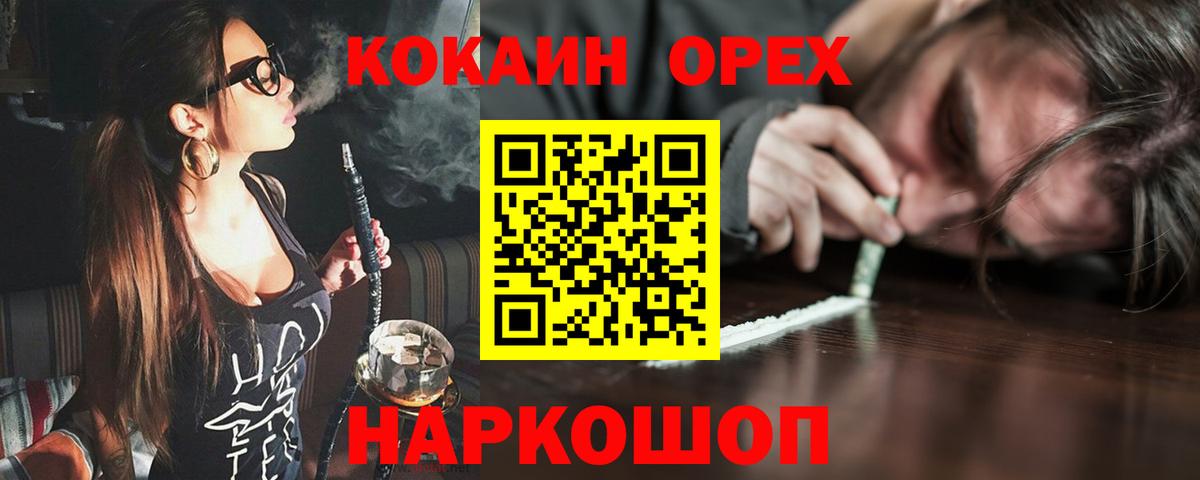 КОКАИН Перу Тихвин