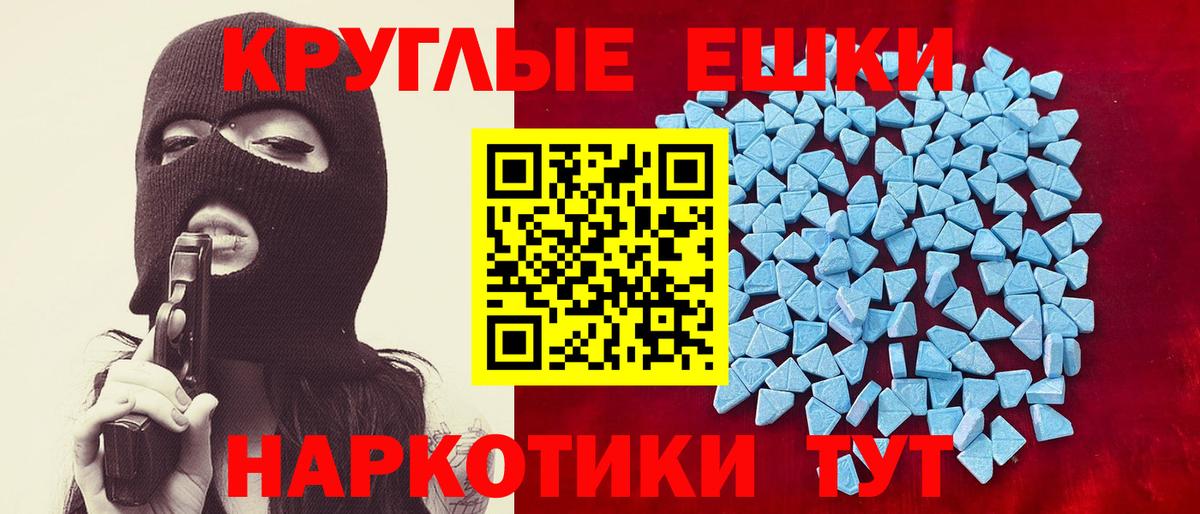 Ecstasy ешки Тихвин