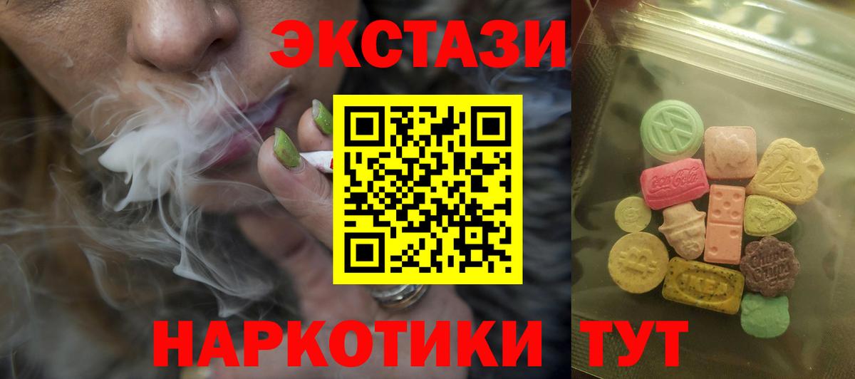 Экстази 300 mg  Вход с VPN  Тихвин  Экстази XTC 
