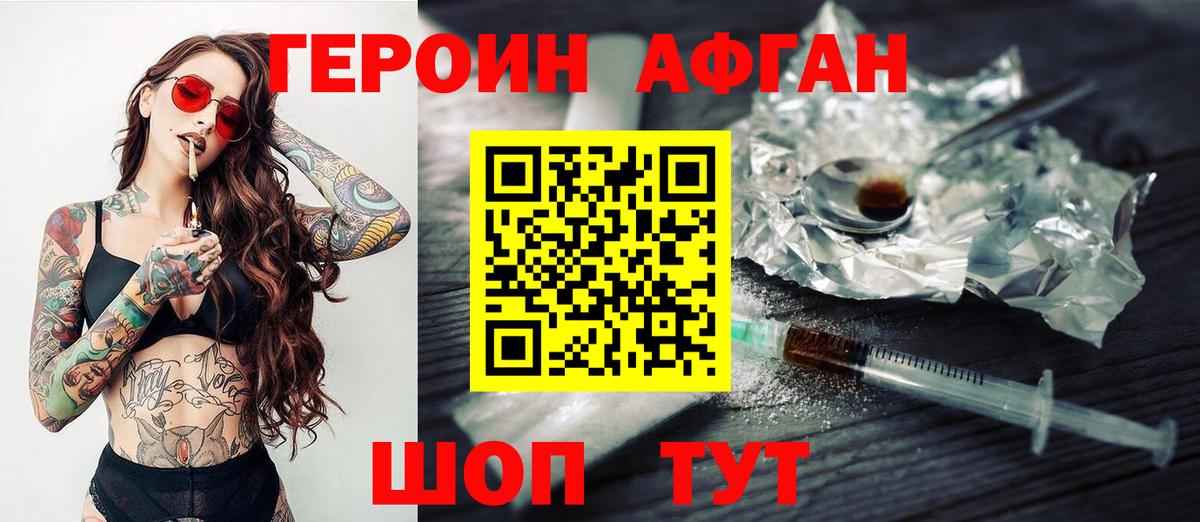 Тихвин  ГЕРОИН Афган  ГЕРОИН  Вход с VPN 