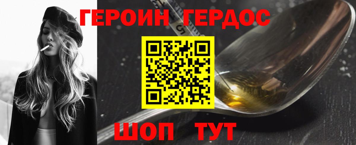 ГЕРОИН герыч Тихвин