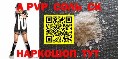 ALPHA-PVP Обь