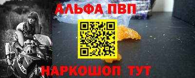 ALPHA-PVP Обь