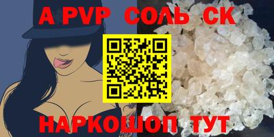 ALPHA-PVP Обь