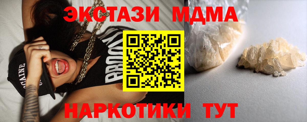 MDMA Molly Тихвин