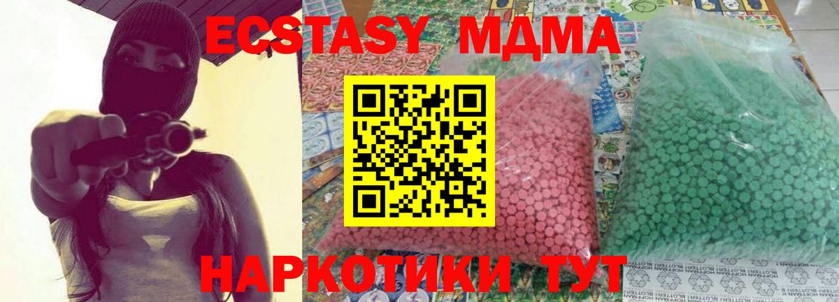 МДМА кристаллы  Вход с VPN  Тихвин  MDMA crystal 