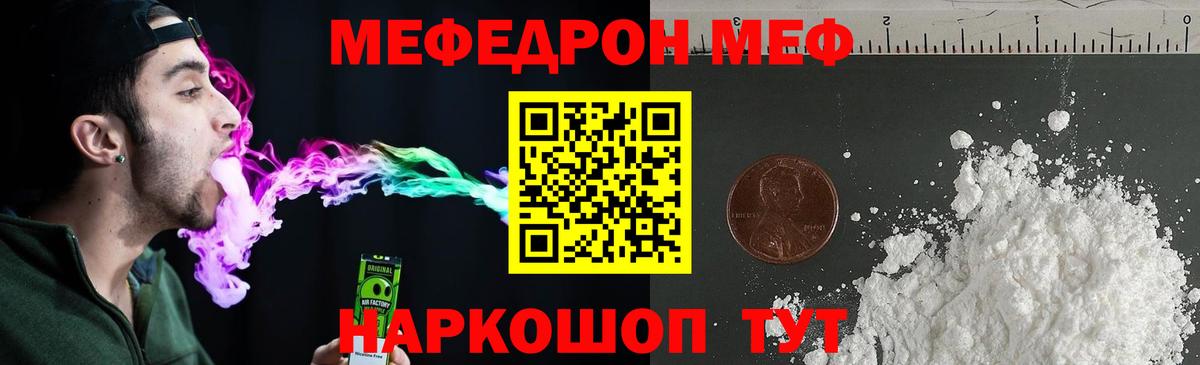 Меф Тихвин