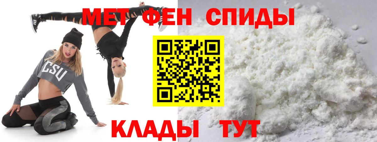 МЕТАМФЕТАМИН кристалл Тихвин