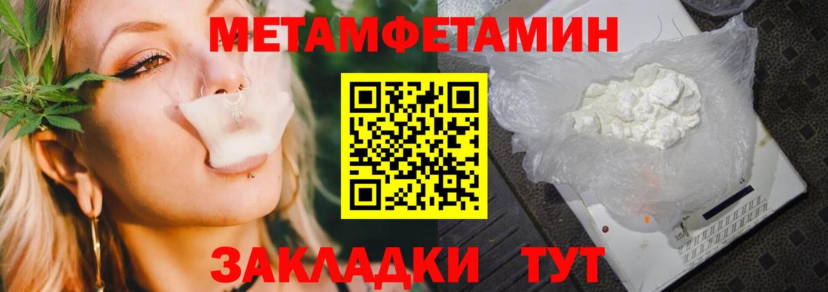 Тихвин  МЕТАМФЕТАМИН Декстрометамфетамин 99.9%  МЕТАМФЕТАМИН Декстрометамфетамин 99.9%  Вход с VPN 