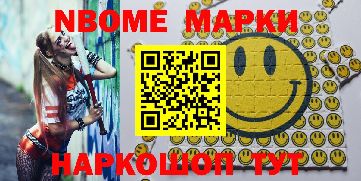 Марки 25I-NBOMe 1,5мг Тихвин