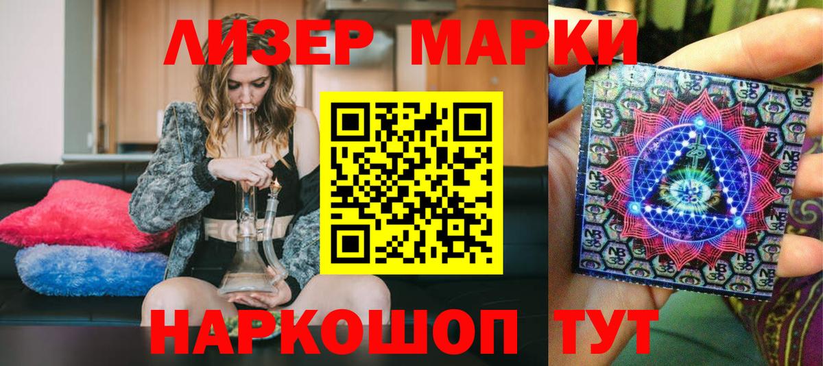 Тихвин  Марки N-bome 1,8мг  Вход с VPN  Марки 25I-NBOMe  Марки N-bome 1,8мг 