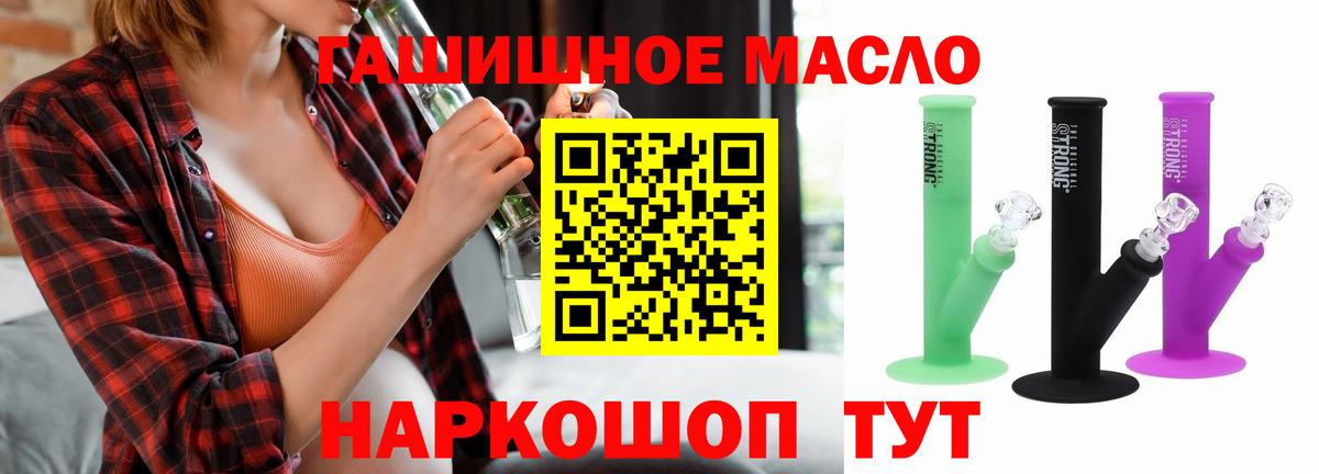 цены наркотик  Вход с VPN  Тихвин  Дистиллят ТГК гашишное масло  ТГК Wax 